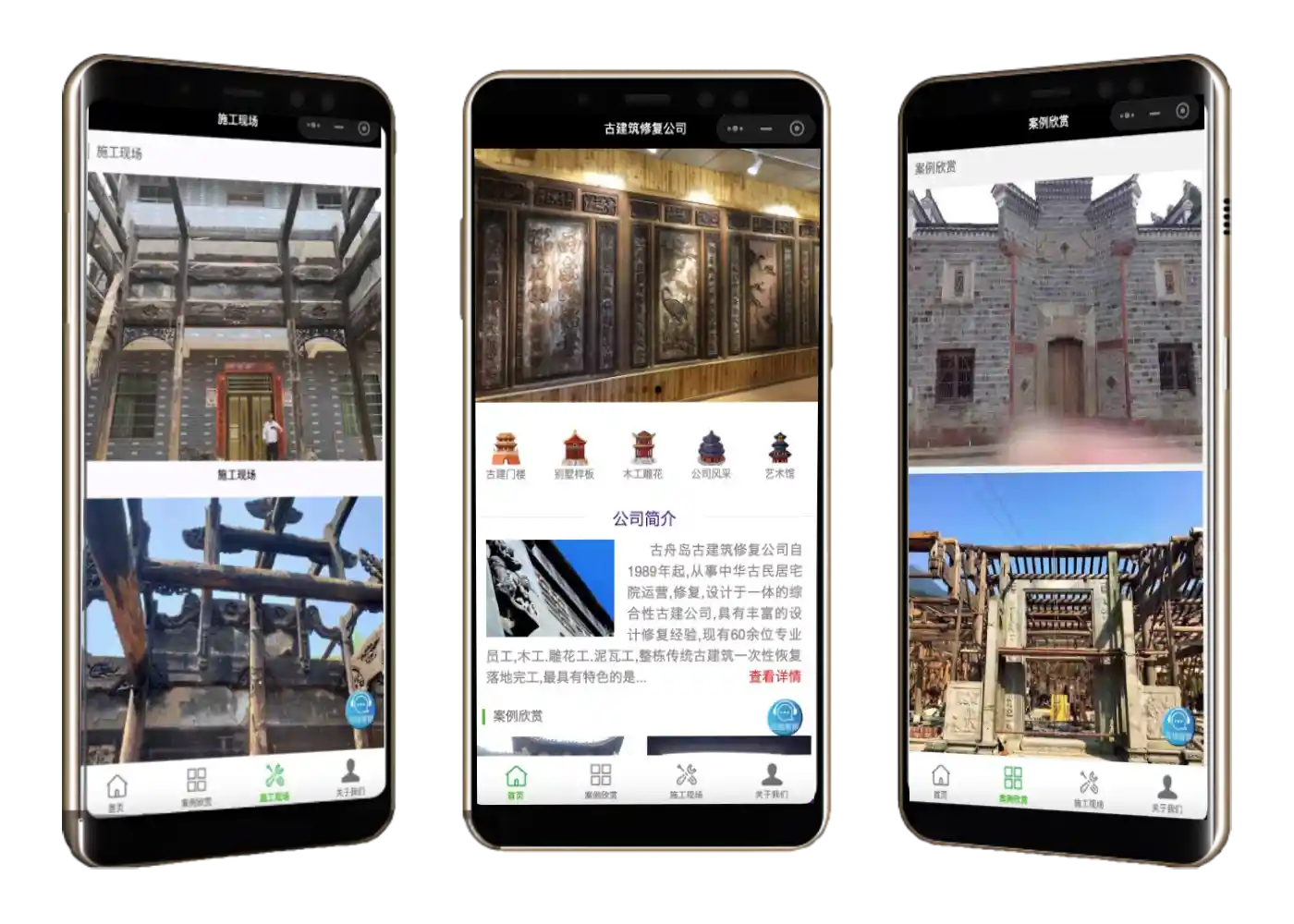 古舟岛古建筑小程序开发 