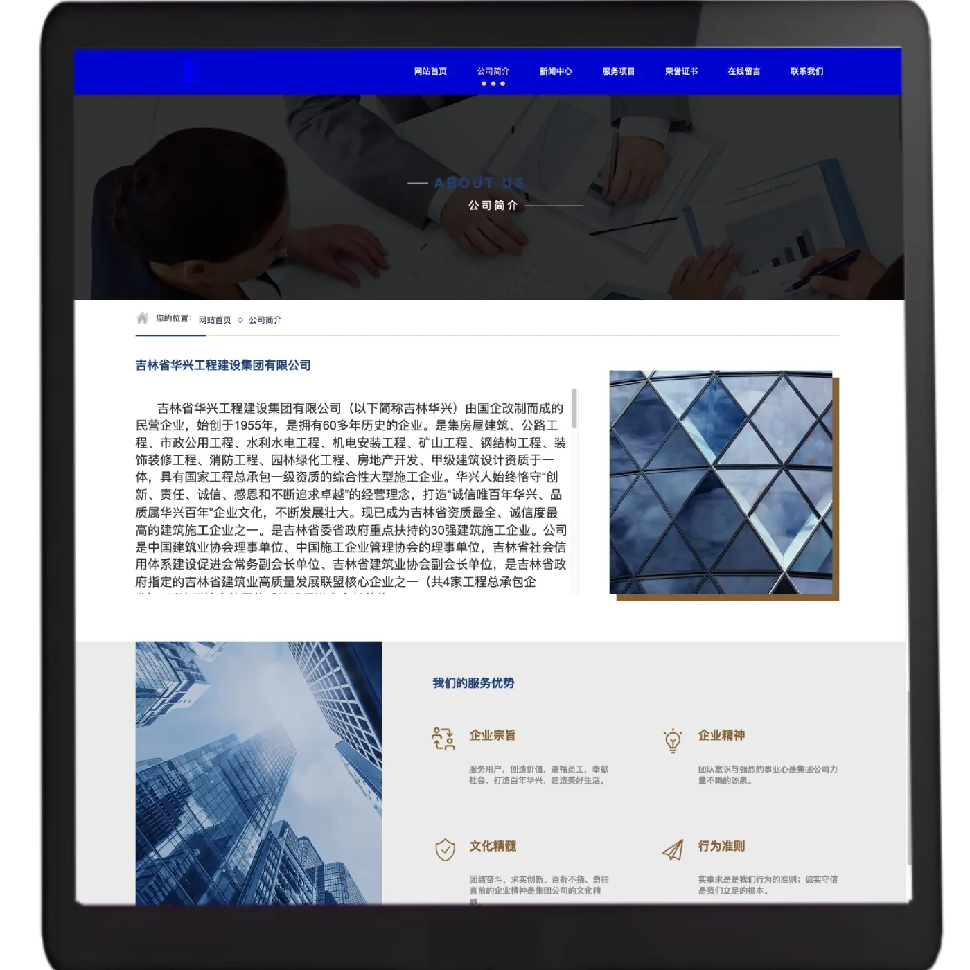 华兴官网定制 