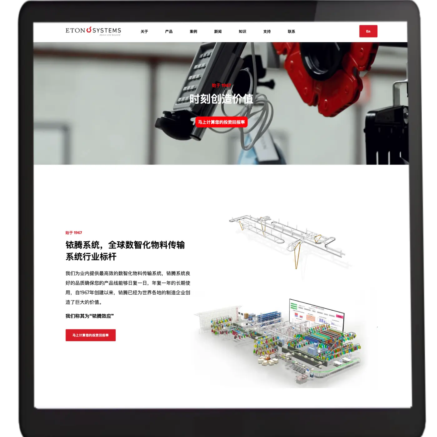 铱腾官网建设 