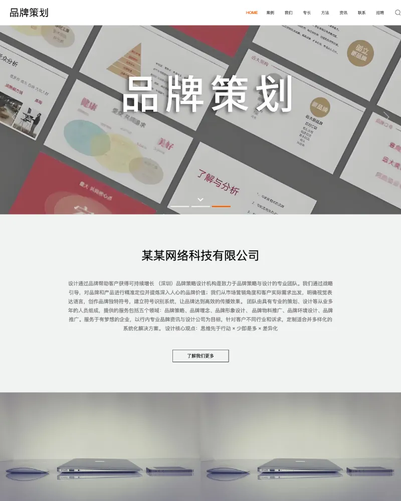 品牌策划设计类网站