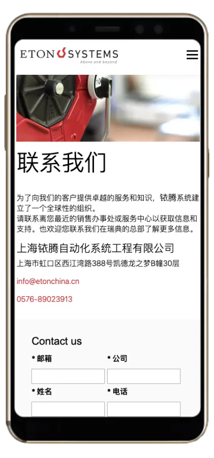 上海铱腾网站建设 