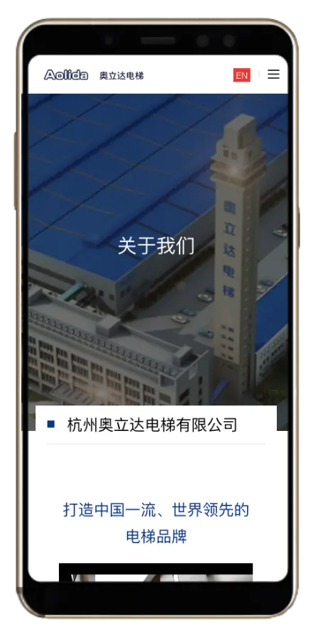 电梯官网开发案例 
