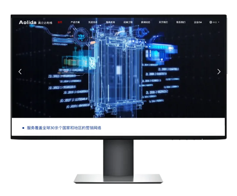 高端网站定制 