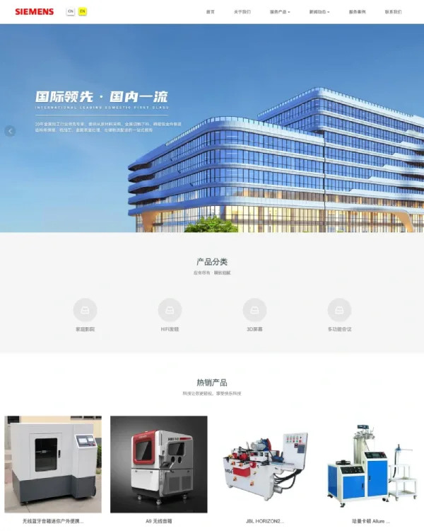 响应式中英双语机械设备电子元器件