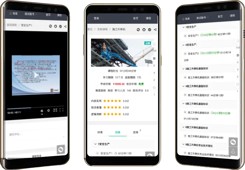 河北安达培训学校小程序开发 