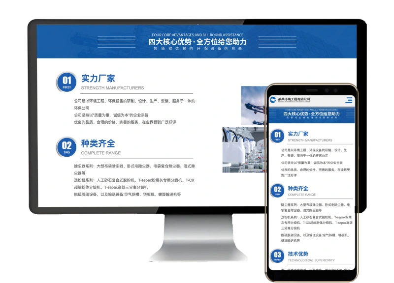 营销型网站建设
