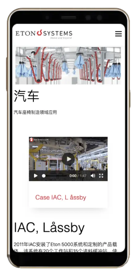 eton手机官网定制 
