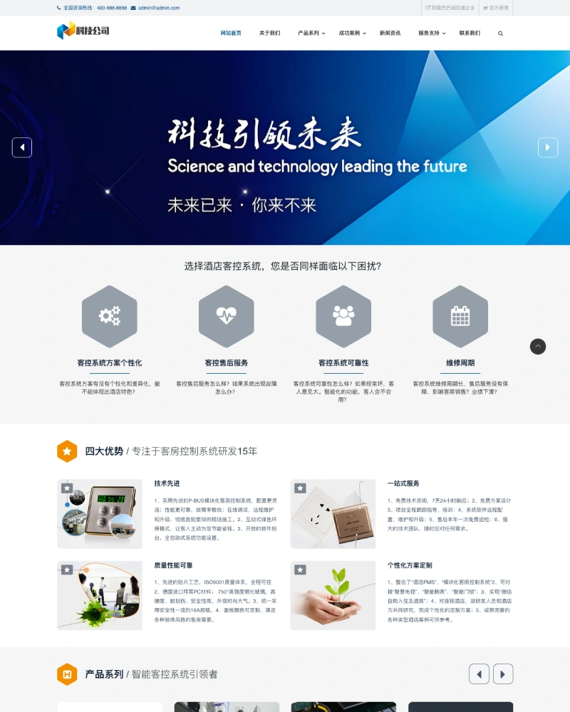 响应式智能科技类AI智能电子产品网站