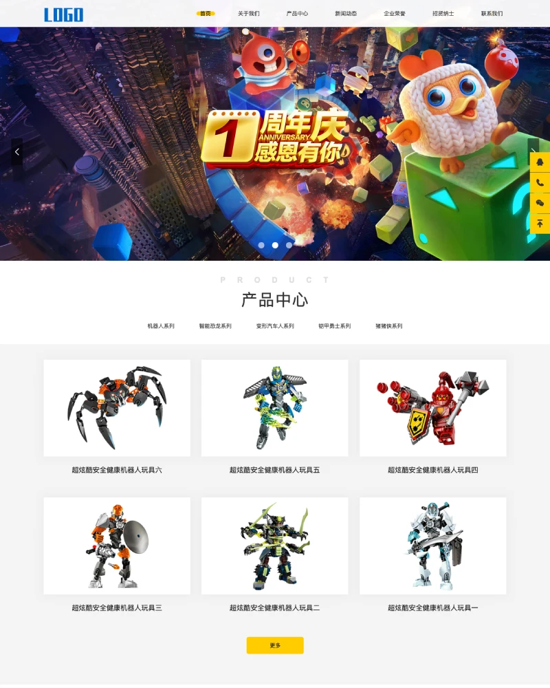 响应式玩具动漫类卡通玩偶网站
