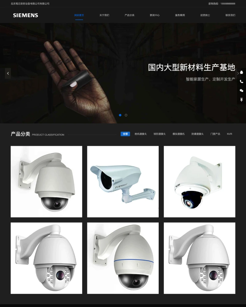黑色响应式科技新材料电子设备类